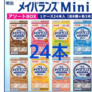 メイジ(明治)のメイバランスMini 24本×4ケース(その他)