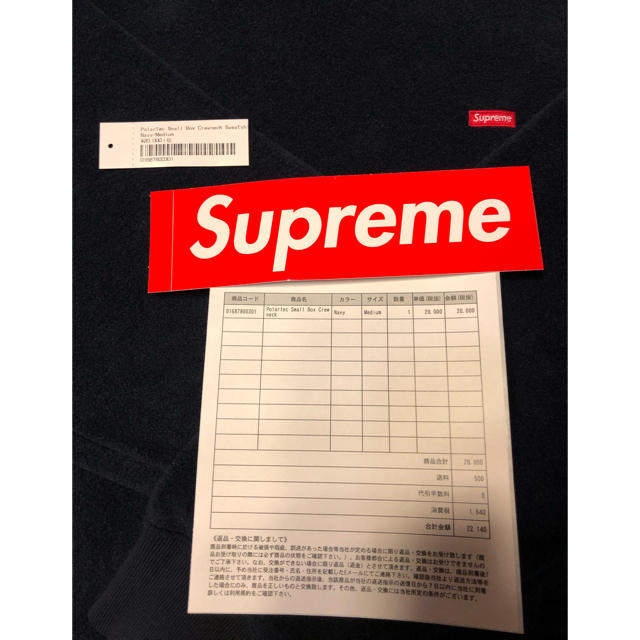 Supreme Polartec Small Box Crewneck