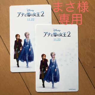 アナトユキノジョオウ(アナと雪の女王)のアナと雪の女王2ムビチケ(洋画)