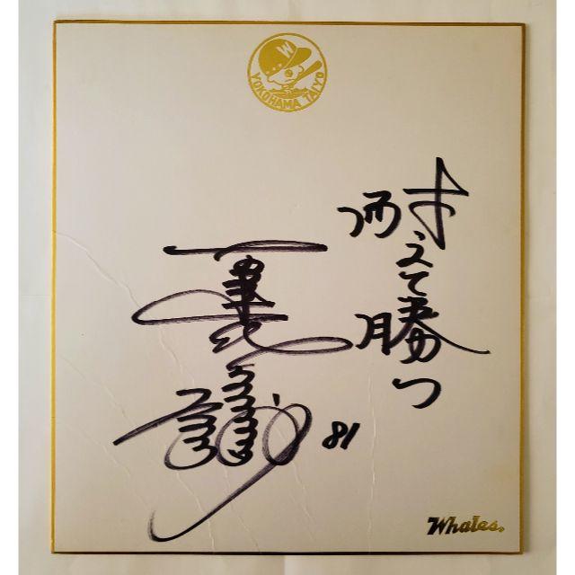 希少 広島初優勝監督 古葉竹識 直筆サイン入りグローブ www.vetrepro.fr