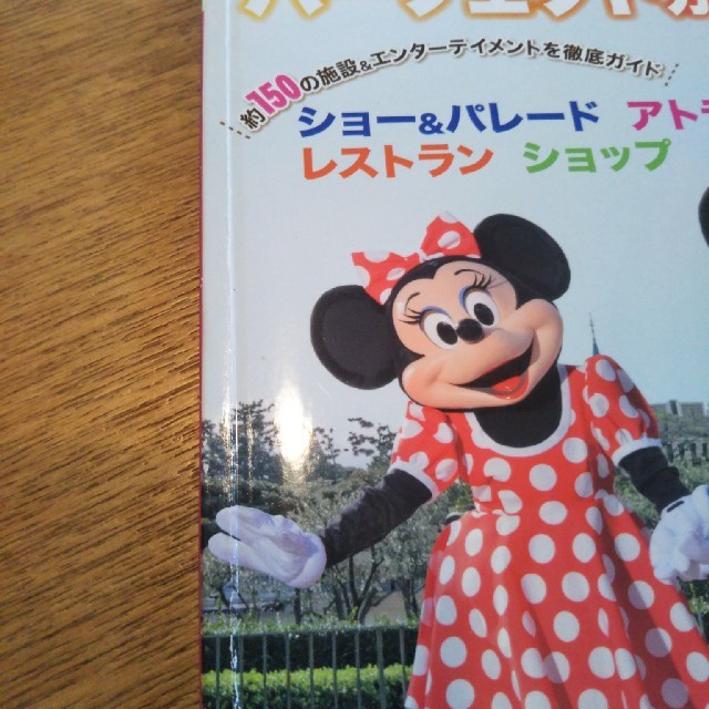 ディズニーランド　シー　パーフェクトガイドブック　2冊セット チケットの施設利用券(遊園地/テーマパーク)の商品写真