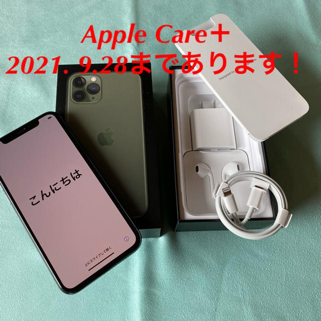 無料発送 iPhone - iPhone11Pro 256GB ミッドナイトグリーンアップル ...