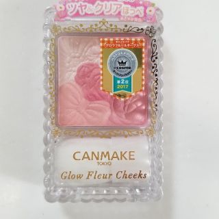 キャンメイク(CANMAKE)のキャンメイク　グロウフルールチークス(チーク)