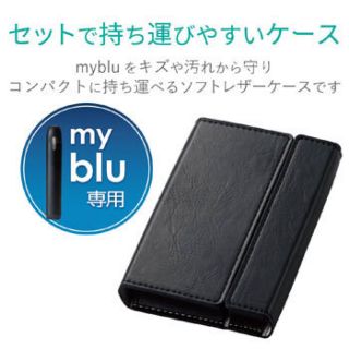 エレコム(ELECOM)のmy blu ソフトレザーケース 黒 エレコム ET-MBAP1BK(タバコグッズ)