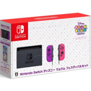 ニンテンドースイッチ(Nintendo Switch)のswitch ディズニー ツムツムセット 【新品】(家庭用ゲーム機本体)