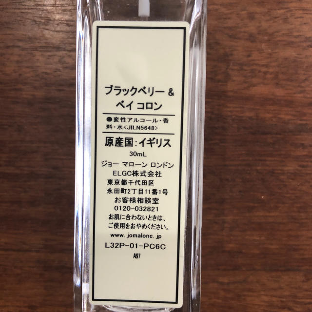 Jo Malone(ジョーマローン)のjo malone  コスメ/美容の香水(ユニセックス)の商品写真