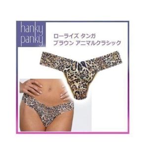 ハンキーパンキー(HANKY PANKY)のハンキーパンキー ローライズ タンガ 4X1581P (ショーツ)