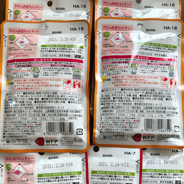 離乳食　キューピーベビーフード　12ヶ月頃から＋おまけ キッズ/ベビー/マタニティの授乳/お食事用品(その他)の商品写真