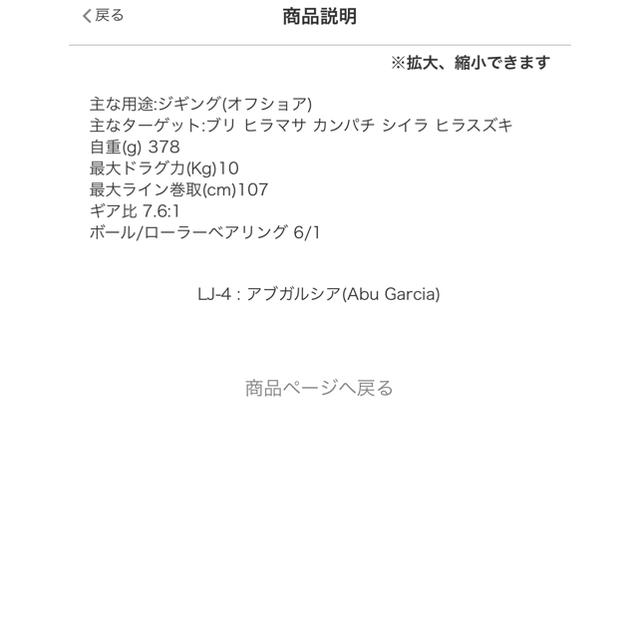 アブガルシア ベイトリールLJ-4  右ハンドル 最終値下げ！