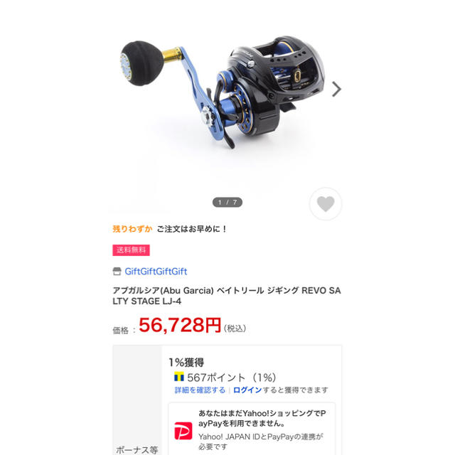 アブガルシア ベイトリールLJ-4  右ハンドル 最終値下げ！