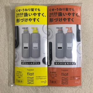 カオウ(花王)のエッセンシャル flat フラット シャンプー&トリートメントサンプル2種類(サンプル/トライアルキット)