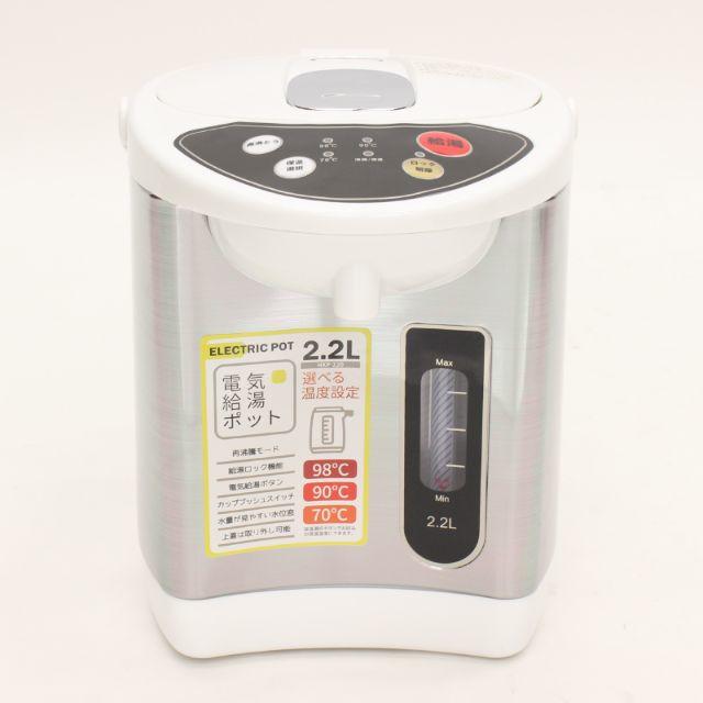 アウトレット☆電気ポット 2.2L HKP-220 スマホ/家電/カメラの生活家電(電気ポット)の商品写真