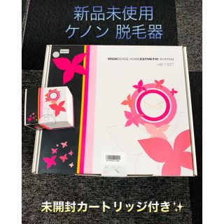 新品未使用【カートリッジ付】ケノン 脱毛器 NIPL-2080 Ver.4.1(脱毛/除毛剤)