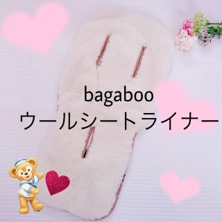 エアバギー(AIRBUGGY)のバガブー  bagaboo  シートライナー(ベビーカー用アクセサリー)