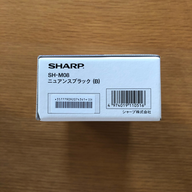 メーカ保証あり　新品未使用　SHARP SH-M08 ブラック SIMフリー