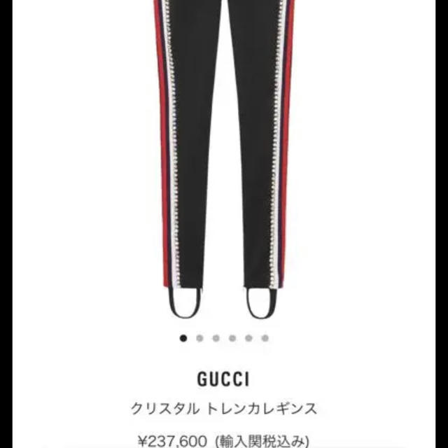 Gucci(グッチ)のさくや様ご専用 レディースのパンツ(スキニーパンツ)の商品写真