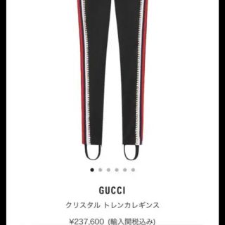 新品 GUCCI グッチ パンツレギンスロゴスキニーパンツ-