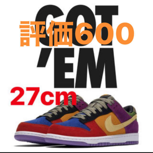 NIKE(ナイキ)の27込　NIKE DUNK LOW VIOTECH メンズの靴/シューズ(スニーカー)の商品写真