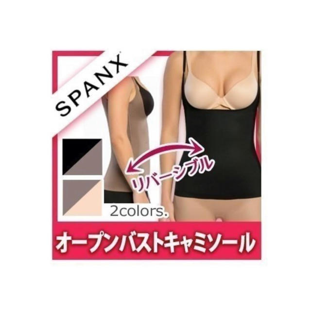 SPANX(スパンクス)のスパンクス オープン バスト キャミソール 10047R 補正下着  レディースの下着/アンダーウェア(その他)の商品写真