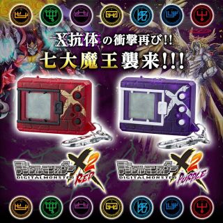 バンダイ(BANDAI)のデジタルモンスターX Ver.2 レッド　パープル(携帯用ゲーム機本体)