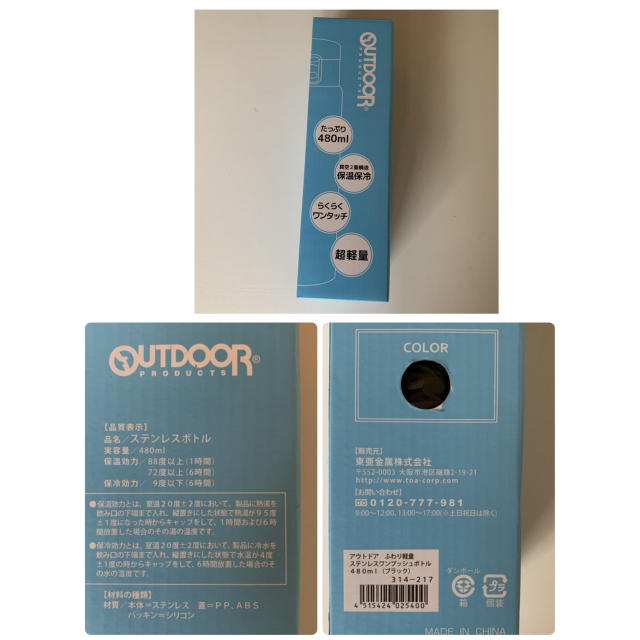 OUTDOOR PRODUCTS(アウトドアプロダクツ)の新品！OUTDOOR ステンレスワンプッシュボトル キッズ/ベビー/マタニティの授乳/お食事用品(水筒)の商品写真