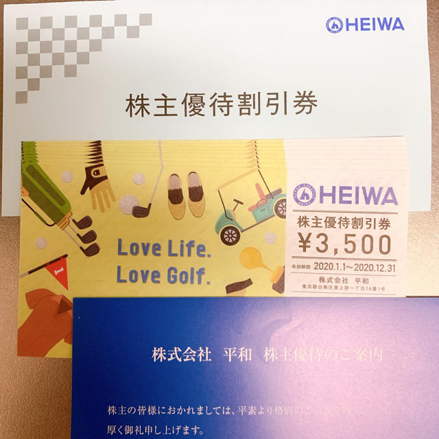 平和    ゴルフ株主優待割引券８枚 ★簡易書留送料無料★