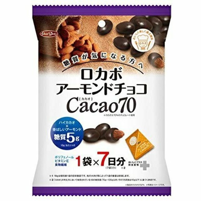 ロカボアーモンドチョコ Cacao70  12袋