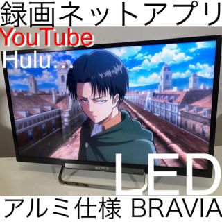 ブラビア(BRAVIA)の【デザインネットモデル】ソニー 24型 液晶テレビ BRAVIA(テレビ)