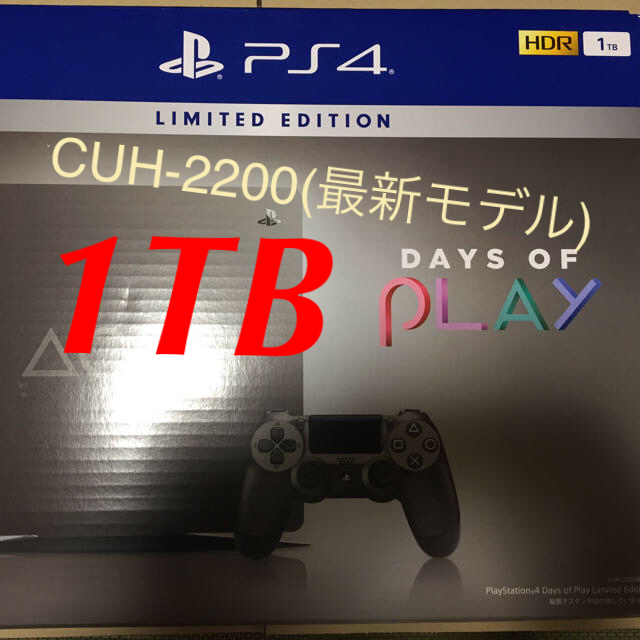 ゲームソフト/ゲーム機本体PS4 1TB PlayStation4