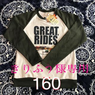 専用ページ。新品トレーナー160(Tシャツ/カットソー)