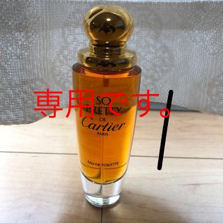 カルティエ(Cartier)のカルティエ　香水　ソープリティ　sopretty パフューム (香水(女性用))