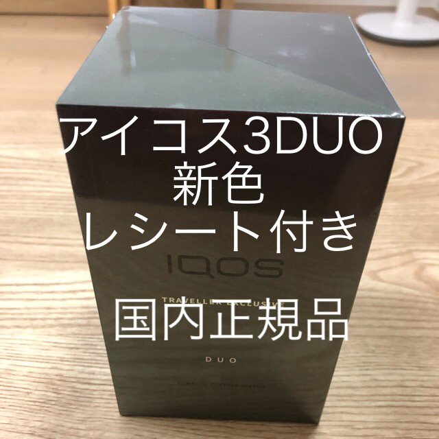 iQOS DUO 空港限定パープル