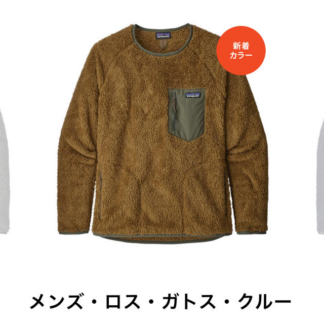 patagonia(パタゴニア)のパタゴニア ロスガトス・クルー M メンズのトップス(ニット/セーター)の商品写真