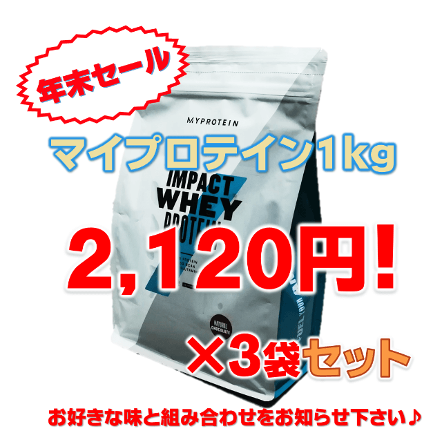 MYPROTEIN - 【あしびうなぁ】マイプロテイン1kg×3袋【抹茶×2／ナチュラルバナナ】