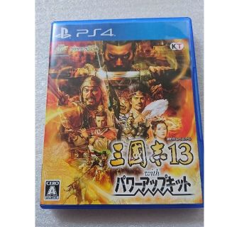 プレイステーション4(PlayStation4)のPS4 三國志13 with パワーアップキット(家庭用ゲームソフト)