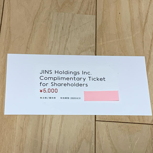 JINS 株主優待5000円分