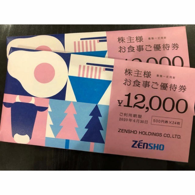 ゼンショー株主優待食事券　500円券36枚　18000円分