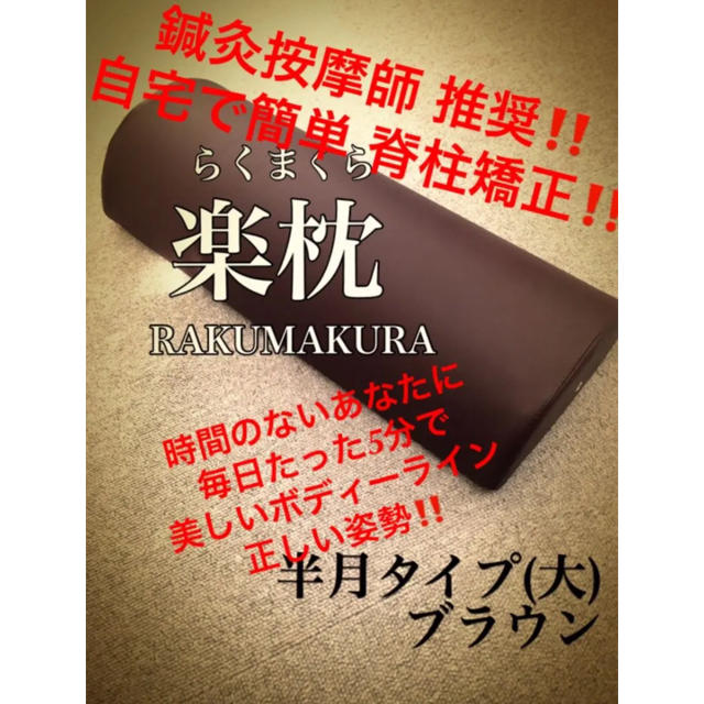 即購入歓迎‼️24時間以内に必ず発送‼️ インテリア/住まい/日用品の寝具(枕)の商品写真