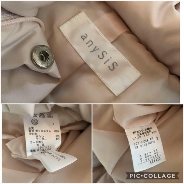 anySiS(エニィスィス)のany SiSダウンコート レディースのジャケット/アウター(ダウンコート)の商品写真