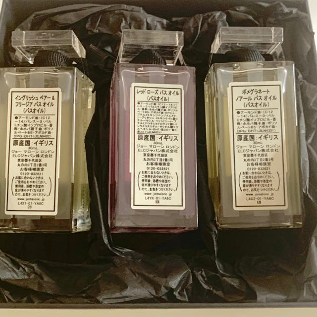 Jo Malone(ジョーマローン)のジョーマローン バスオイル コスメ/美容のボディケア(入浴剤/バスソルト)の商品写真