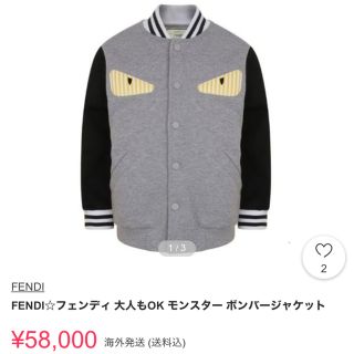 フェンディ 子供 ジャケット/上着(男の子)の通販 37点 | FENDIのキッズ