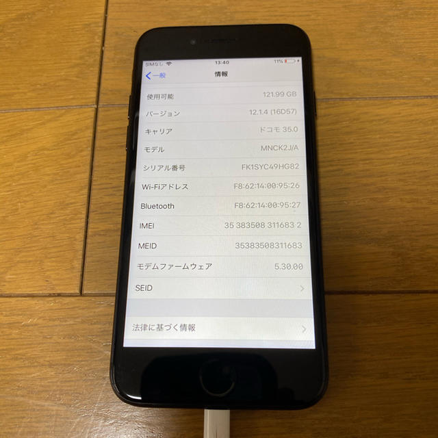 iPhone7 128GB SIMフリー　ブラック