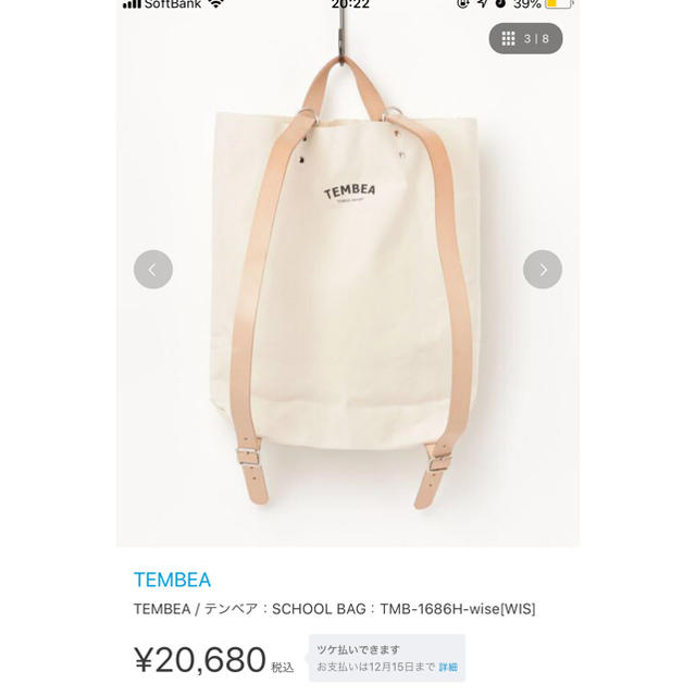 SCHOOLBAGLOGO美品！テンベア