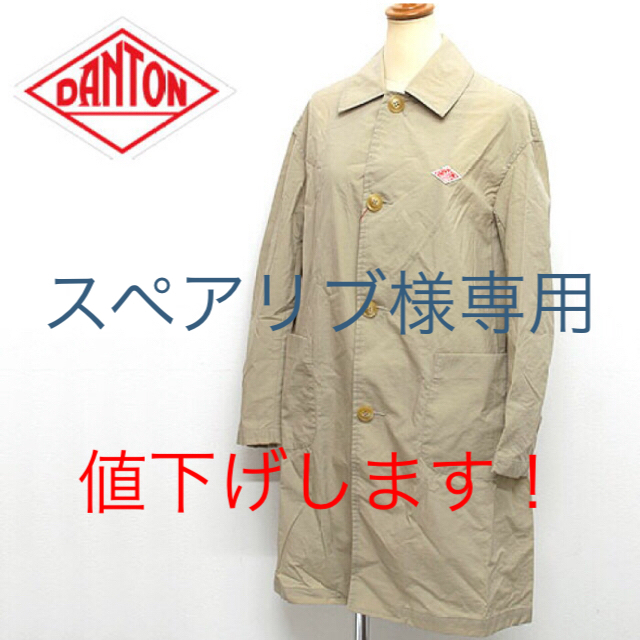 DANTON(ダントン)のDANTONステンカラーコート レディースのジャケット/アウター(その他)の商品写真