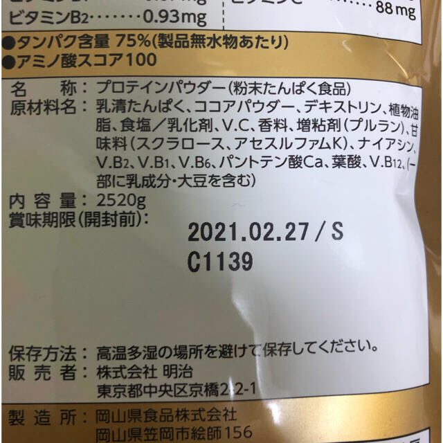 ザバス ホエイプロテイン100 ココア味【120食分】 2,520g