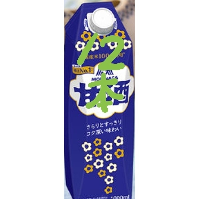 森永乳業(モリナガニュウギョウ)の12本甘酒チルド1000ml 食品/飲料/酒の飲料(ソフトドリンク)の商品写真