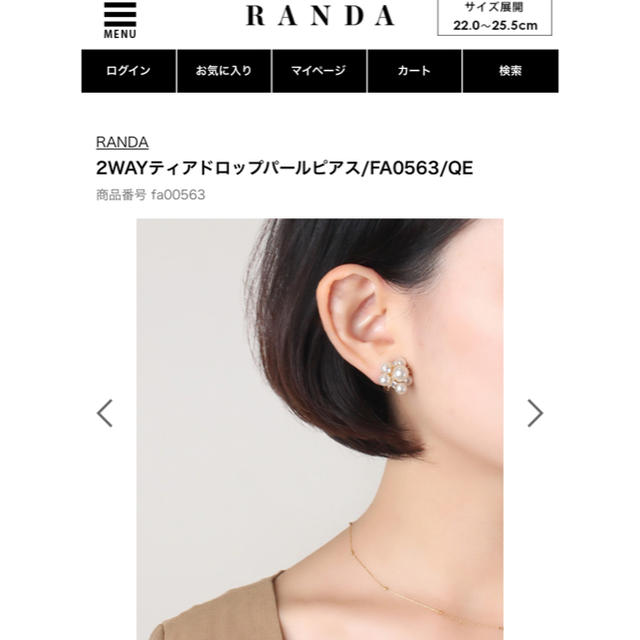 RANDA(ランダ)のRANDA 2wayピアス レディースのアクセサリー(ピアス)の商品写真