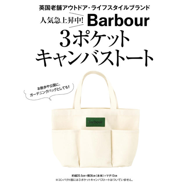 Barbour(バーブァー)のバブアー　トートバッグ レディースのバッグ(トートバッグ)の商品写真