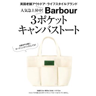 バーブァー(Barbour)のバブアー　トートバッグ(トートバッグ)