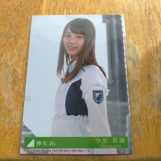 ケヤキザカフォーティーシックス(欅坂46(けやき坂46))の日向坂46 小坂菜緒　生写真(アイドルグッズ)